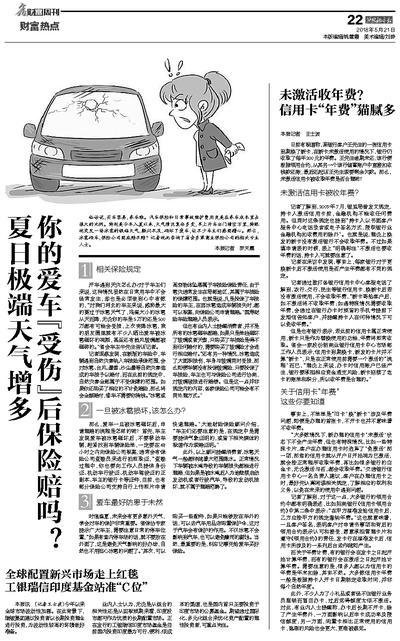 汽车损伤保险赔付多少 汽车损伤保险赔付多少