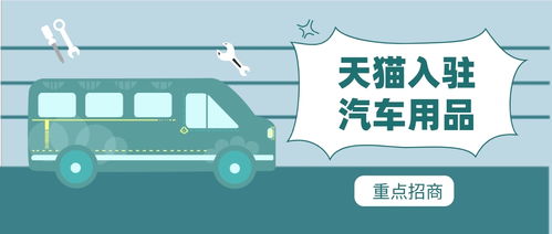 汽车用品多少类目