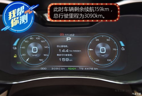 汽车续航还剩多少公里